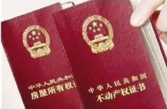 農民自建輕鋼別墅能辦理產權證嗎？