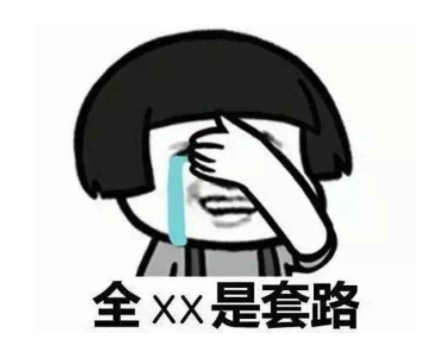 輕鋼別墅行業(yè)招商加盟套路太深，知道真相后嚇一跳！(圖1)